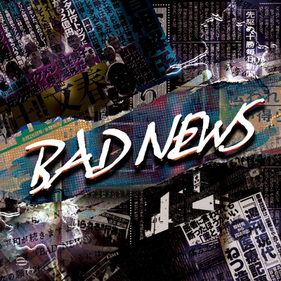 BAD NEWS (feat. Bic & TAKURO)/XILA