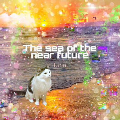シングル/The sea of the near future/ろん