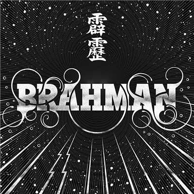 アルバム/霹靂/BRAHMAN