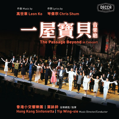 Jenus Ho／Chu Pak-him／Margaret Cheung／Jarita Wan／Ivy Pang／Hong Kong Sinfonietta／Wing-sie Yip