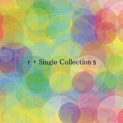 アルバム/r+Single Collection 5/およそ3