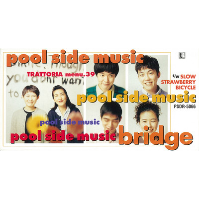 シングル/Pool Side Music (オリジナル・カラオケ)/Bridge