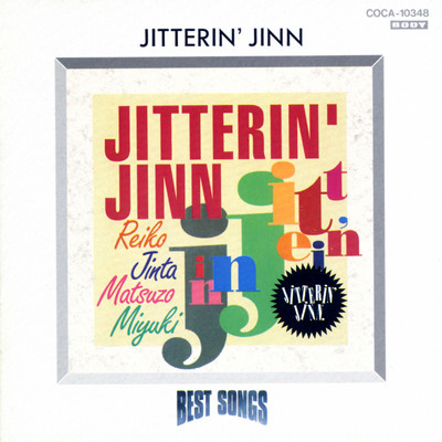 ベスト・ソングス/JITTERIN'JINN収録曲・試聴・音楽ダウンロード 