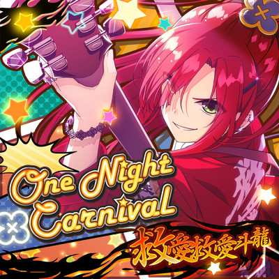着うた®/One Night Carnival/Cure2tron
