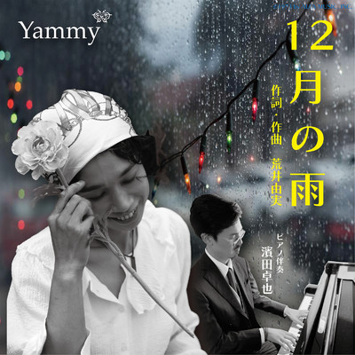 シングル/12月の雨 (Cover)/Yammy*