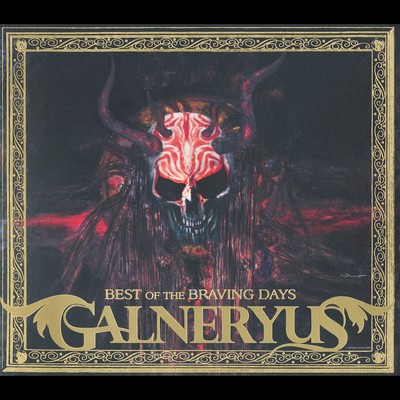 THE SCENERY/GALNERYUS