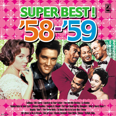 青春の洋楽スーパーベスト '58～'59/Various Artists