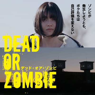 アルバム/映画「DEAD OR ZOMBIE」(オリジナルサウンドトラック)/谷口尚久