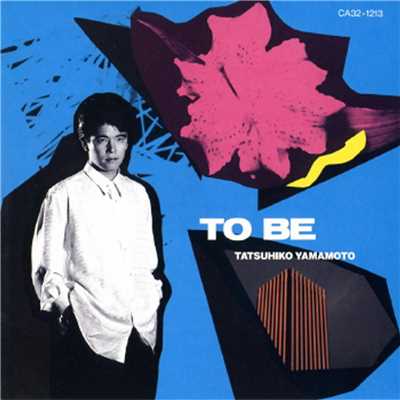 TO BE (トゥ・ビー)/山本達彦