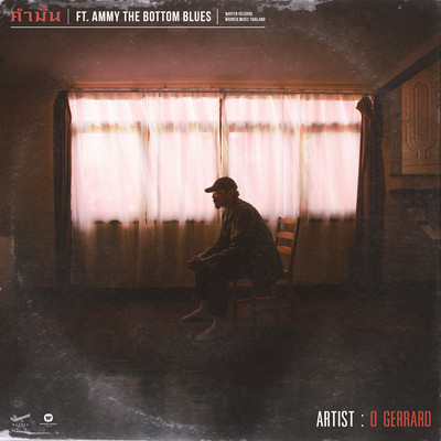 シングル/Common (feat. Ammy The Bottom Blues)/D Gerrard