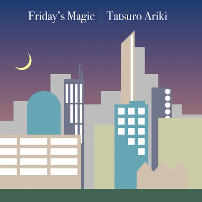 シングル/Friday's Magic/有木竜郎