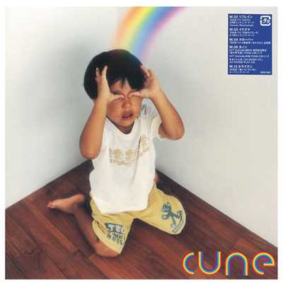 アルバム/BEST 1999-2004/cune