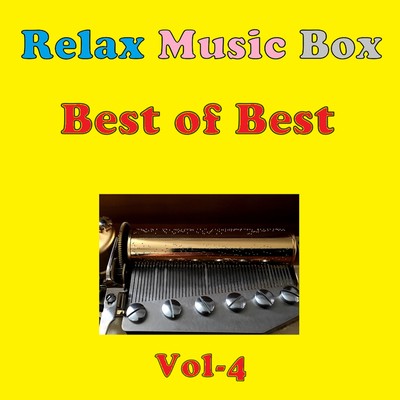 アルバム/Relax Music Box Best of Best VOL-4/オルゴールサウンド J-POP
