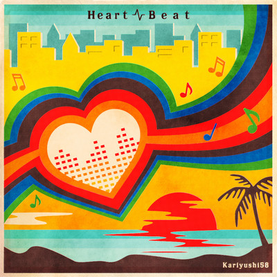 HeartBeat/かりゆし58