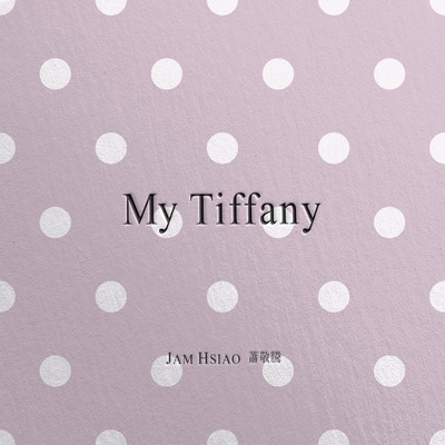 My Tiffany/Jam Hsiao