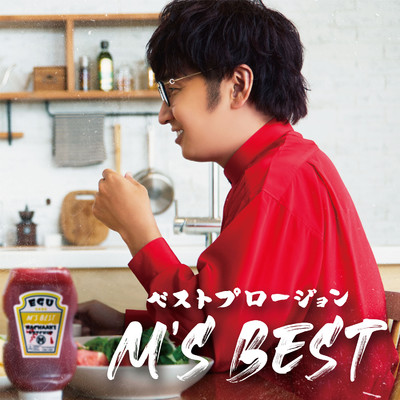 アルバム/ベストプロージョン M's BEST/エグスプロージョン
