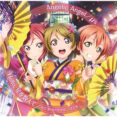 Angelic Angel/μ's