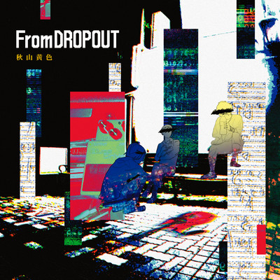 From DROPOUT/秋山黄色