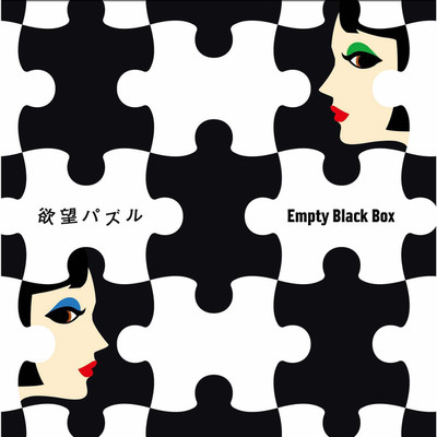 シングル/青い鳥/Empty Black Box