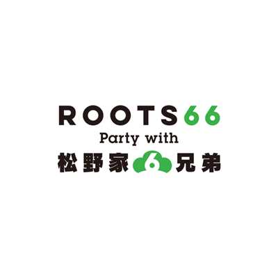 レッツゴー！ムッツゴー！〜6色の虹〜(遅松66 TVsize)/ROOTS66 Party with 松野家6兄弟