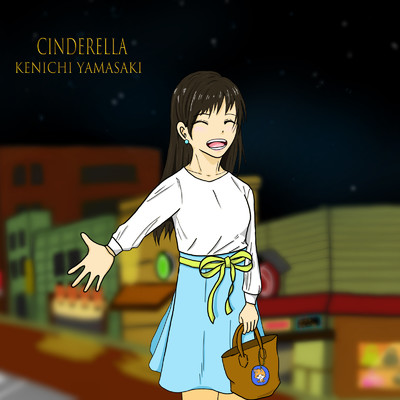 シングル/Cinderella/山崎賢一