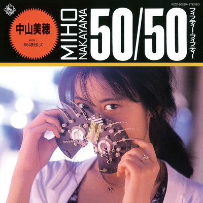 アルバム/50／50(フィフティー・フィフティー)/中山美穂