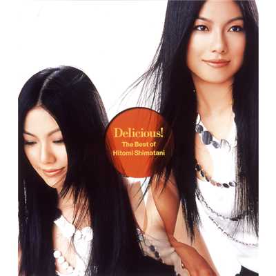 Delicious！〜The Best of Hitomi Shimatani〜/島谷ひとみ収録曲・試聴