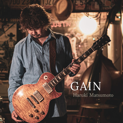 GAIN/松本ハルキ