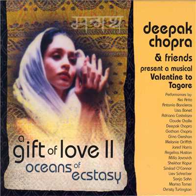 Deepak Chopra & Anjelica Huston