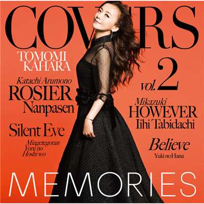 アルバム/MEMORIES 2 -Kahara All Time Covers-/華原朋美