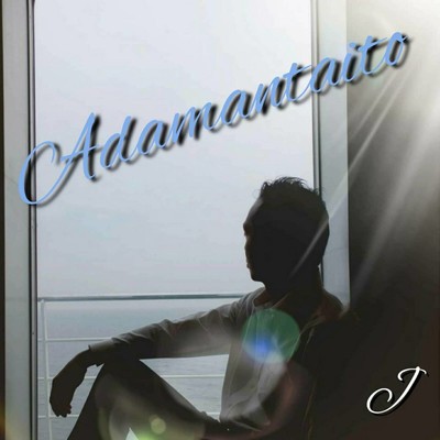 シングル/Adamantaito/J