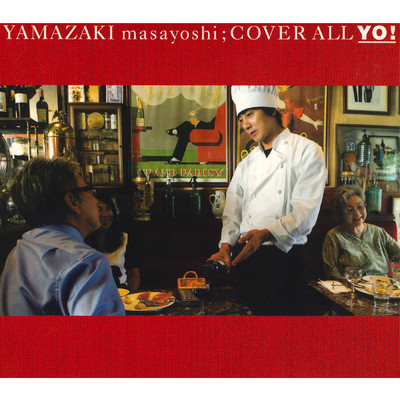 アルバム/COVER ALL YO！/山崎まさよし