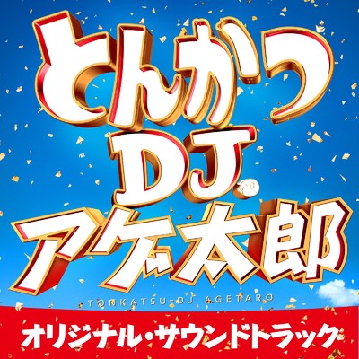 Neko-DJ Break Beats/黒光雄輝