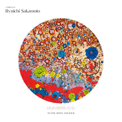 A Tribute to Ryuichi Sakamoto - To the Moon and Back/坂本龍一