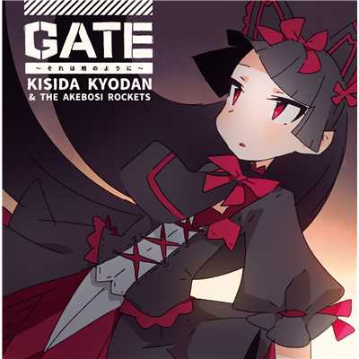 GATE〜それは暁のように〜  (instrumental)/岸田教団&THE明星ロケッツ