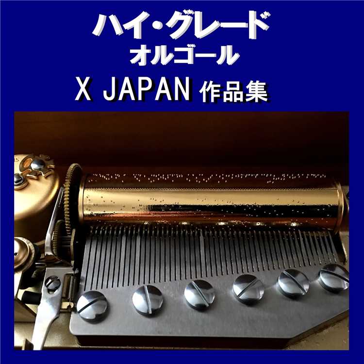 Forever Love Originally Performed By X JAPAN (オルゴール 