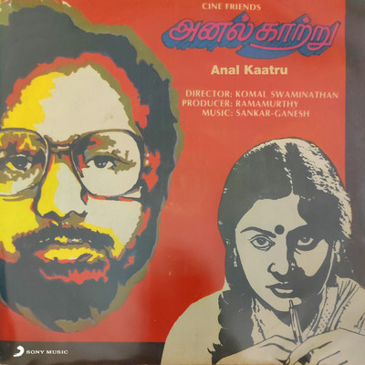 アルバム/Anal Kaatru (Original Motion Picture Soundtrack)/Shankar-Ganesh
