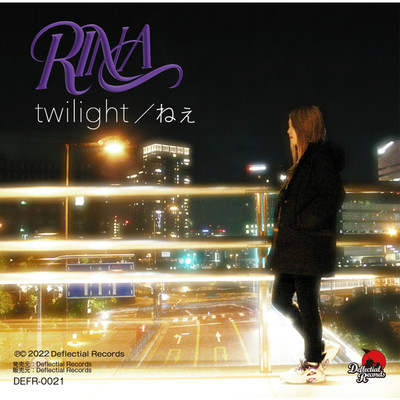 アルバム/twilight/RINA