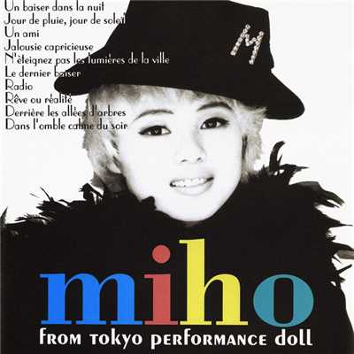アルバム/MIHO from Tokyo Performance Doll/米光 美保