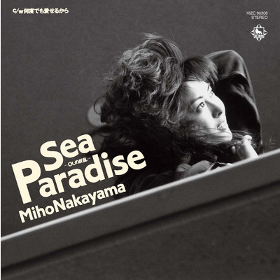 アルバム/Sea Paradise -OLの反乱-/中山美穂