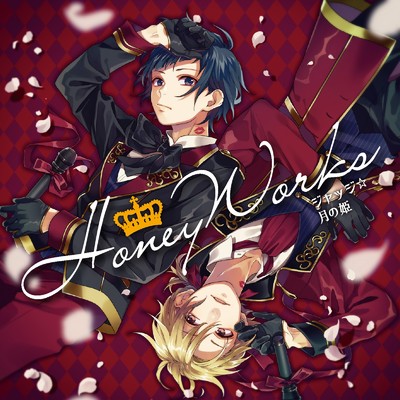 シングル/ジャッジ☆/HoneyWorks