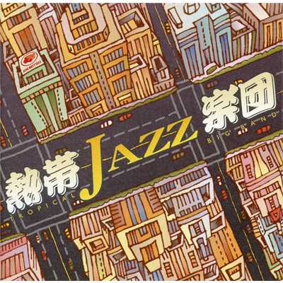 アルバム/熱帯JAZZ楽団 III/熱帯JAZZ楽団