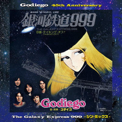 シングル/銀河鉄道999 〜シン・ミックス〜/Godiego