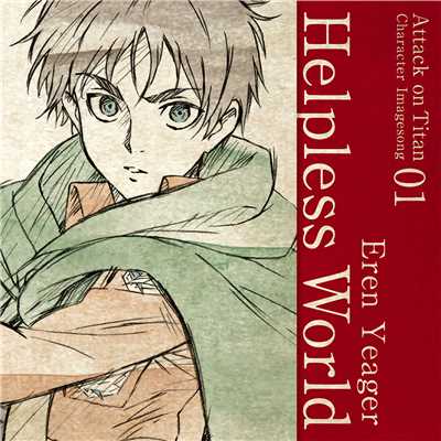 シングル/Helpless World(instrumental)/エレン・イェーガー(CV:梶 裕貴)