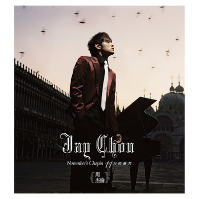 シングル/Shan Hu Hai (featuring Liang Xin Yi)/Jay Chou