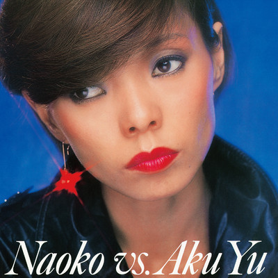 アルバム/NAOKO VS AKU YU/研ナオコ