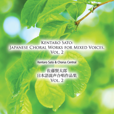 Kentaro Sato: Japanese Choral Works for Mixed Voices, Vol. 2/Chorus Central