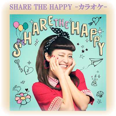 SHARE THE HAPPY -カラオケ音源-/宮脇詩音