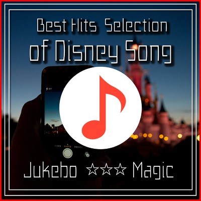 ベストヒット ディズニー セレクション 優しい木琴 Versions Jukebox Magic収録曲 試聴 音楽ダウンロード Mysound