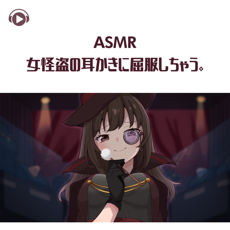 女怪盗 